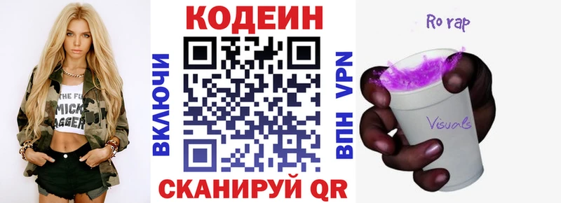 купить Назрань ОМГ ОМГ ссылки Codein напиток Lean (лин)