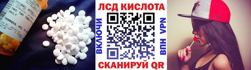 купить  цена  Назрань  LSD-25 экстази кислота 